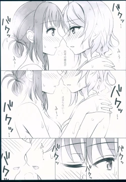 Page 17 of Kankan Mikanburo