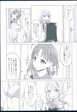 Page 7 of Kankan Mikanburo