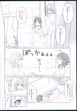 Page 8 of Kankan Mikanburo