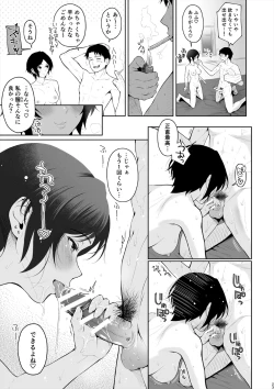 Page 24 of Kanade Spring