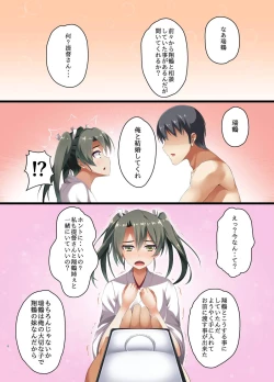 Page 8 of Junai Collection Gokousen