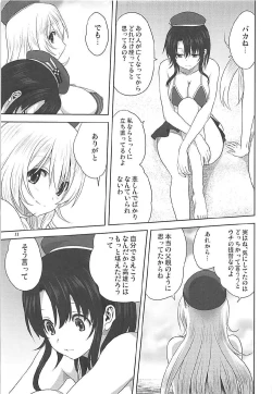 Page 10 of Kanmusu to Issho