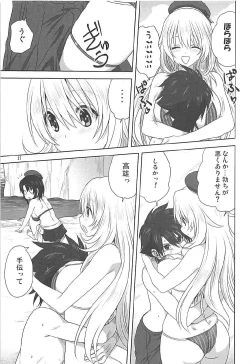 Page 16 of Kanmusu to Issho