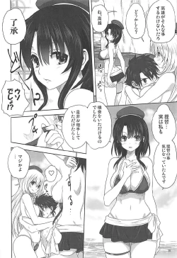 Page 17 of Kanmusu to Issho