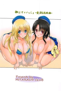 Page 42 of Kanmusu to Issho