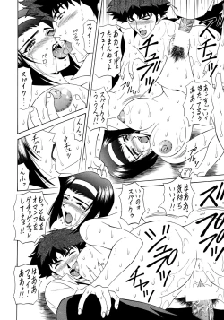 Page 17 of G-SHOCK Vol. 7