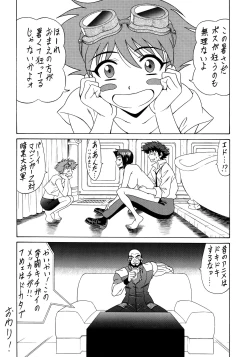 Page 19 of G-SHOCK Vol. 7