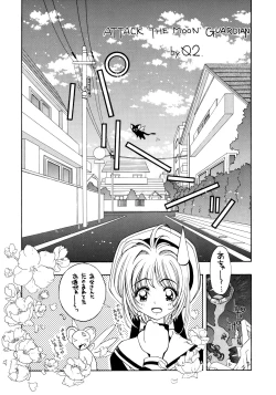 Page 20 of G-SHOCK Vol. 7