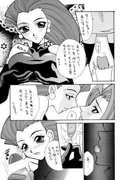 Page 28 of G-SHOCK Vol. 7