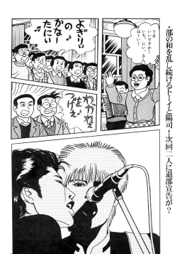 Page 47 of G-SHOCK Vol. 7