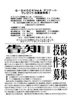 Page 66 of G-SHOCK Vol. 7