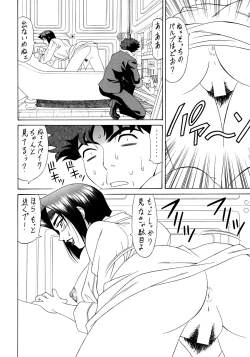 Page 7 of G-SHOCK Vol. 7