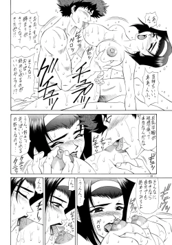 Page 21 of G-SHOCK Vol. 6