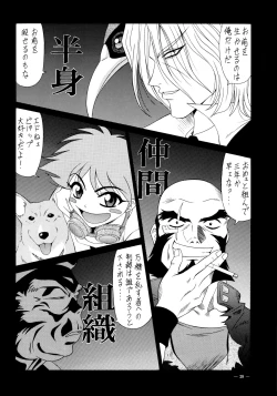 Page 27 of G-SHOCK Vol. 6