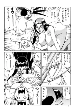 Page 39 of G-SHOCK Vol. 6