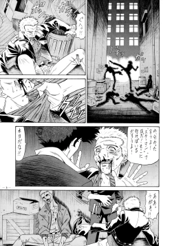 Page 4 of G-SHOCK Vol. 6