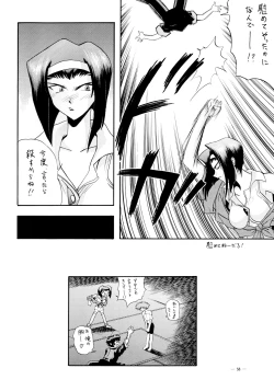 Page 55 of G-SHOCK Vol. 6