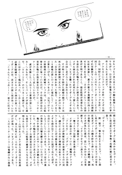 Page 61 of G-SHOCK Vol. 6