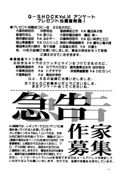 Page 69 of G-SHOCK Vol. 6