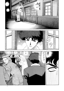 Page 6 of G-SHOCK Vol. 6