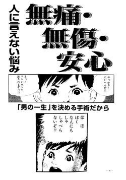 Page 73 of G-SHOCK Vol. 6