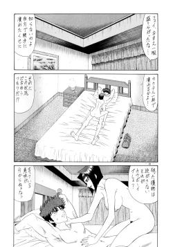 Page 9 of G-SHOCK Vol. 6