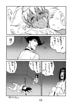 Page 20 of HI-SIDE Ver. 7