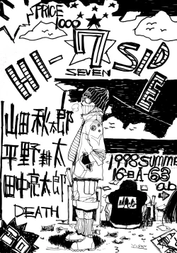 Page 2 of HI-SIDE Ver. 7