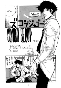 Page 5 of HI-SIDE Ver. 7