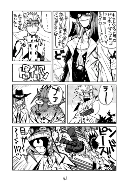 Page 60 of HI-SIDE Ver. 7