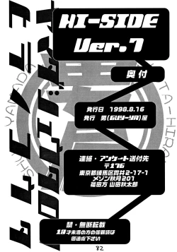Page 81 of HI-SIDE Ver. 7