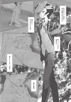 Page 33 of BlindGame