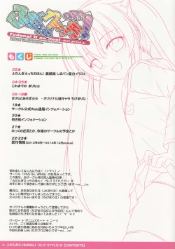 Page 3 of Fudangi H no Hon!