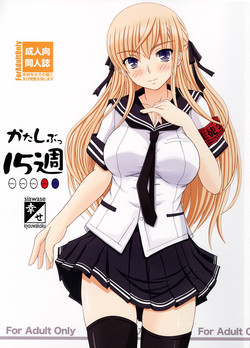 Download Katashibu 15-shuu