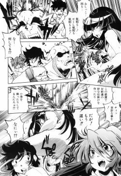 Page 103 of Tainai Ondo