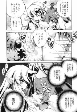 Page 110 of Tainai Ondo