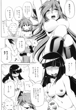 Page 121 of Tainai Ondo