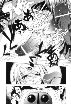 Page 124 of Tainai Ondo