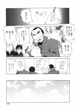 Page 126 of Tainai Ondo