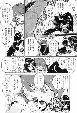 Page 137 of Tainai Ondo