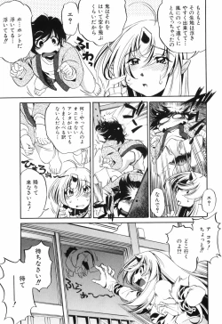 Page 14 of Tainai Ondo