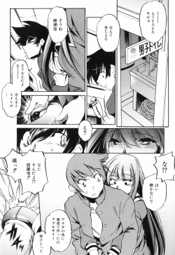 Page 154 of Tainai Ondo