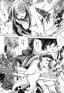 Page 173 of Tainai Ondo