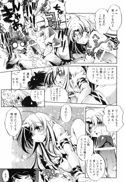 Page 38 of Tainai Ondo