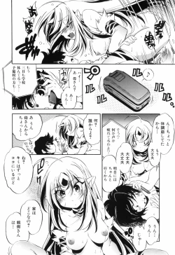 Page 39 of Tainai Ondo