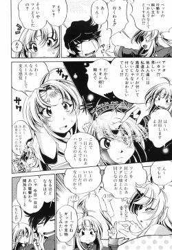 Page 43 of Tainai Ondo