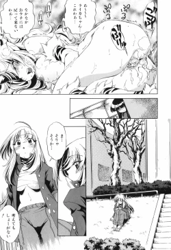 Page 62 of Tainai Ondo