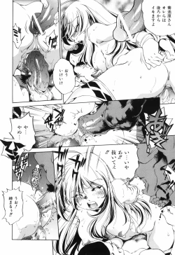 Page 81 of Tainai Ondo