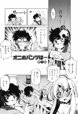 Page 9 of Tainai Ondo