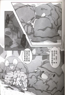 Page 18 of Liquid Drops